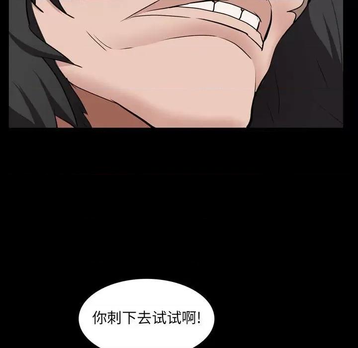 一次就上瘾 一次成瘾-第 44 话 第23页
