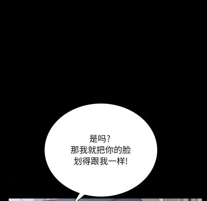 一次就上瘾 一次成瘾-第 44 话 第28页