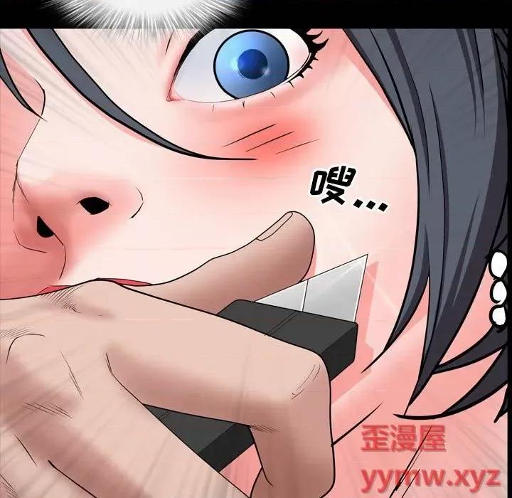 一次就上瘾 一次成瘾-第 44 话 第31页