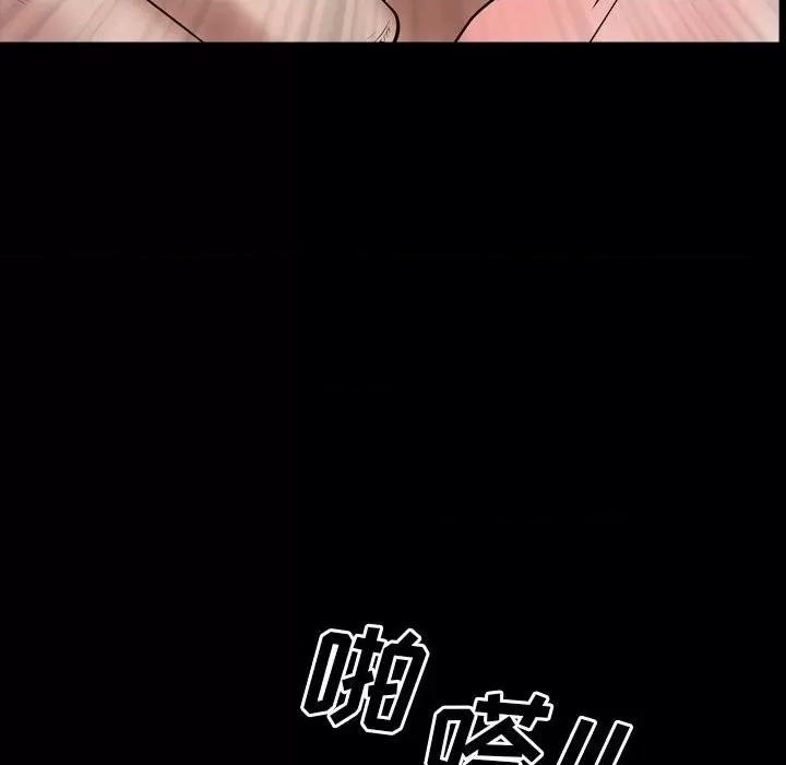 一次就上瘾 一次成瘾-第 44 话 第32页