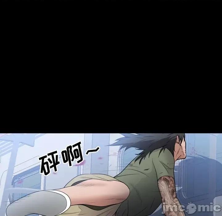 一次就上瘾 一次成瘾-第 44 话 第40页
