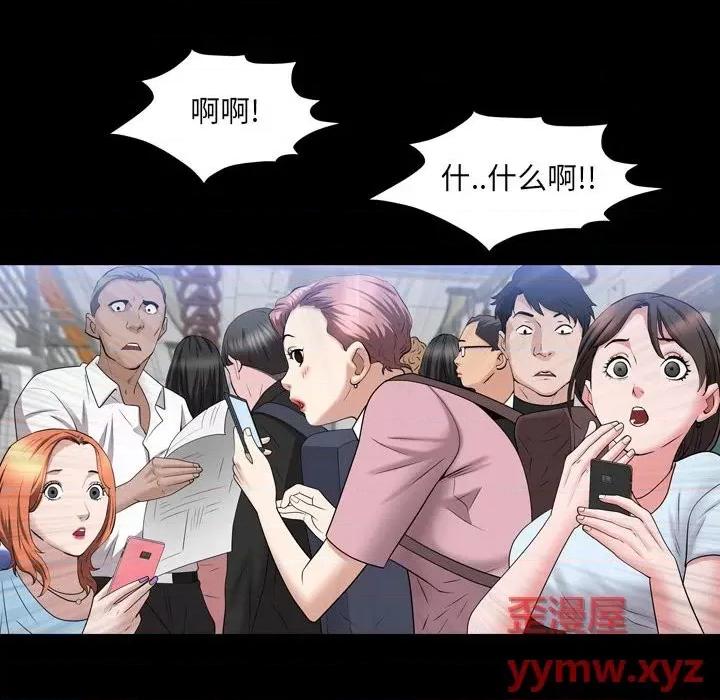 一次就上瘾 一次成瘾-第 44 话 第42页