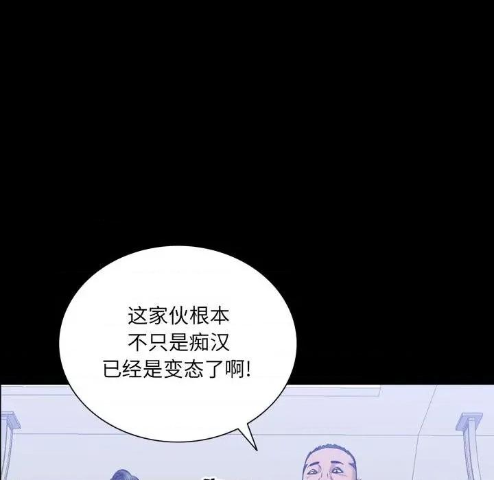 一次就上瘾 一次成瘾-第 44 话 第43页