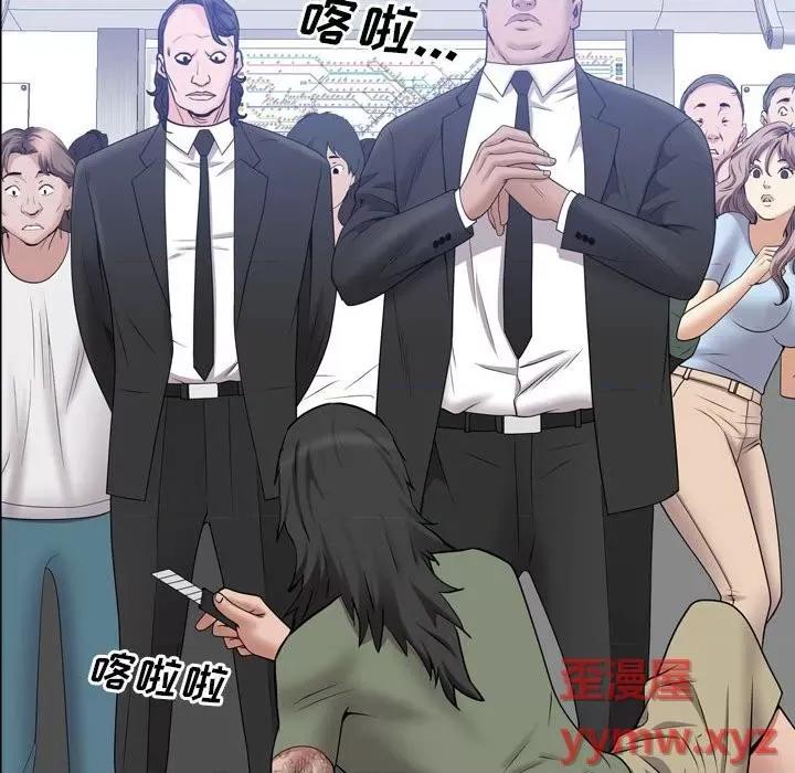 一次就上瘾 一次成瘾-第 44 话 第44页