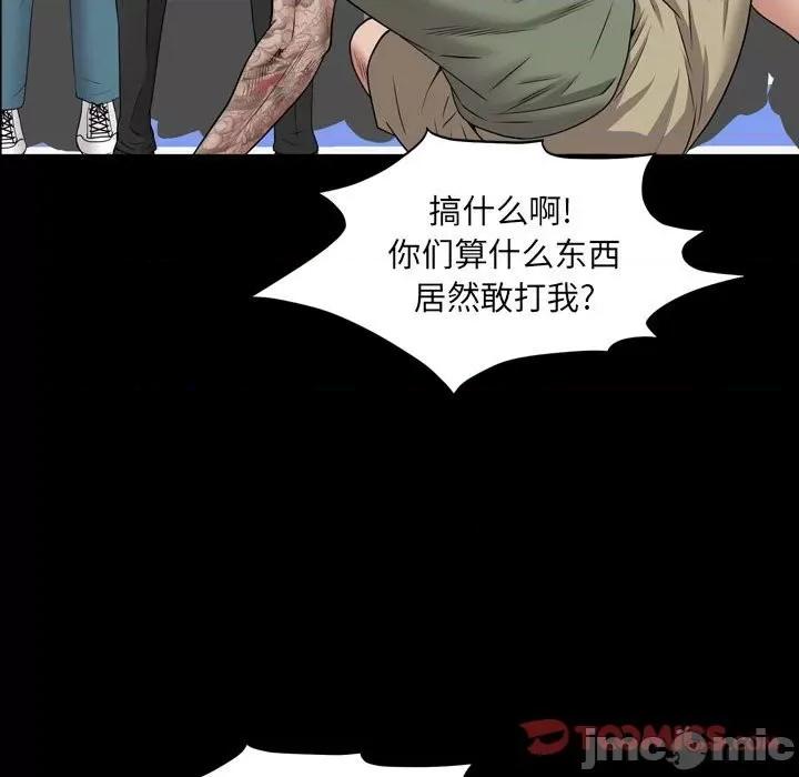 一次就上瘾 一次成瘾-第 44 话 第45页