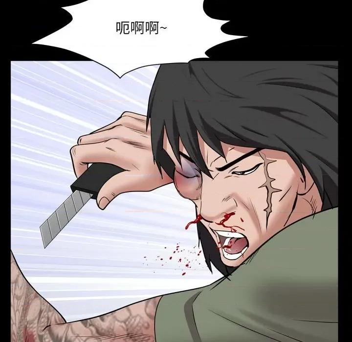 一次就上瘾 一次成瘾-第 44 话 第46页