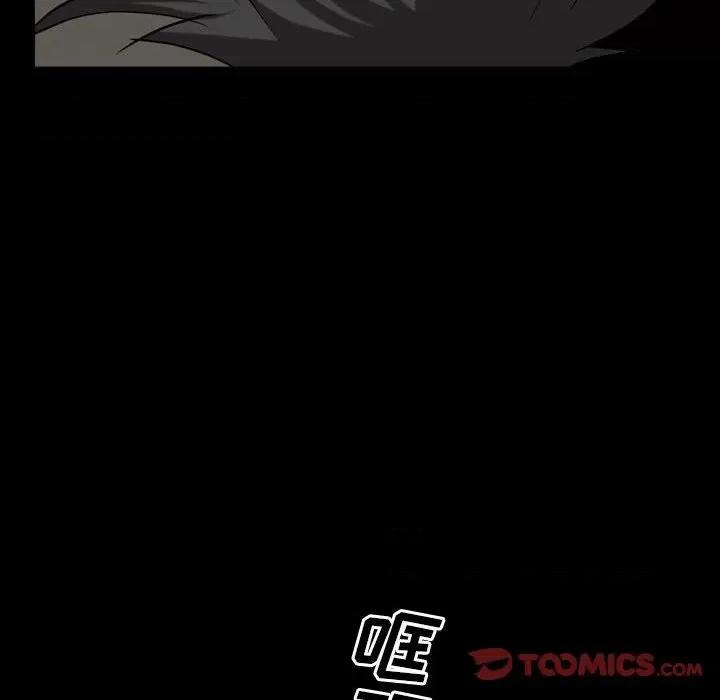一次就上瘾 一次成瘾-第 44 话 第51页