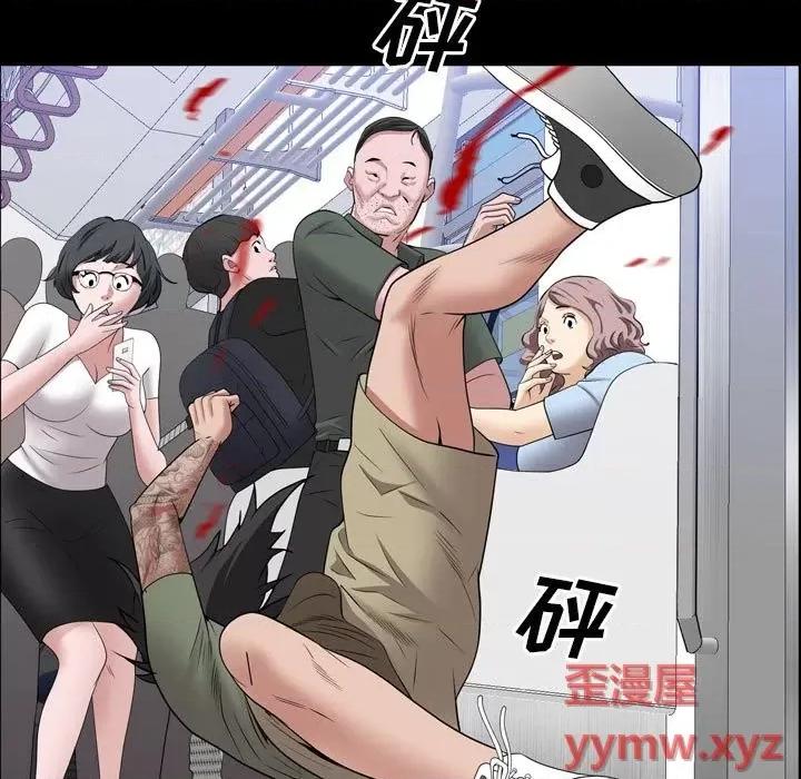 一次就上瘾 一次成瘾-第 44 话 第52页