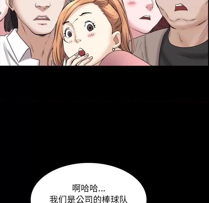 一次就上瘾 一次成瘾-第 44 话 第54页