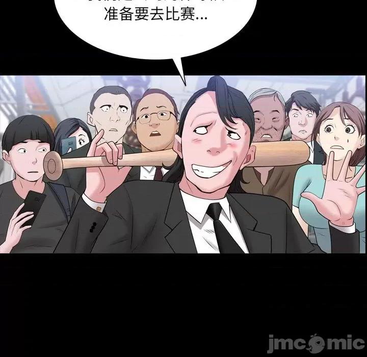 一次就上瘾 一次成瘾-第 44 话 第55页