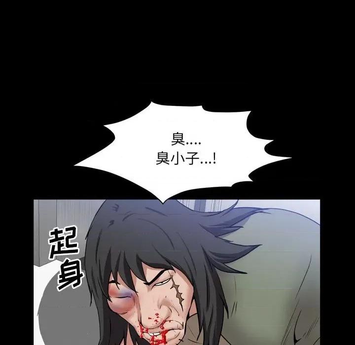 一次就上瘾 一次成瘾-第 44 话 第56页