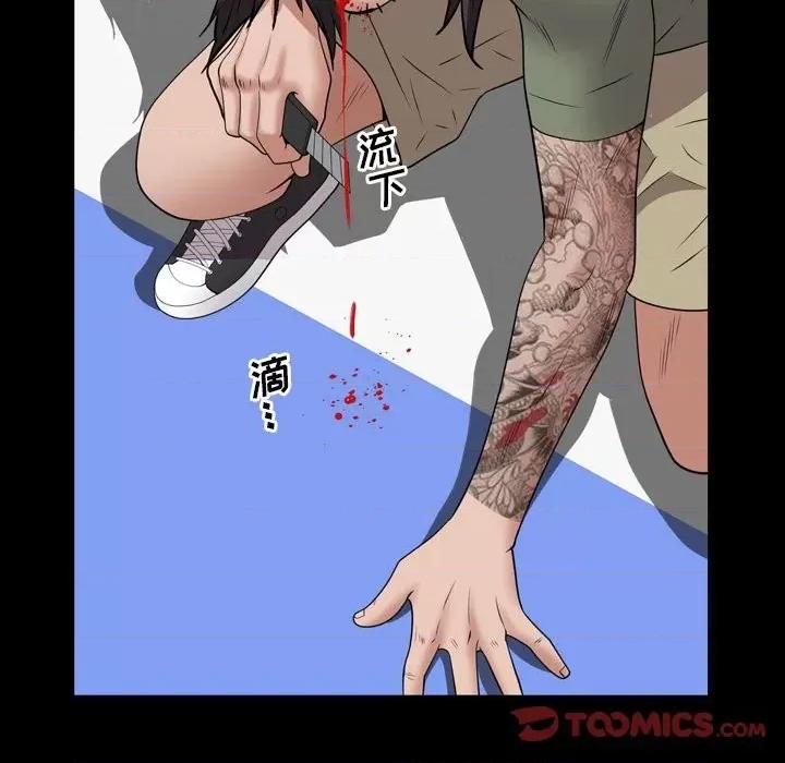 一次就上瘾 一次成瘾-第 44 话 第57页