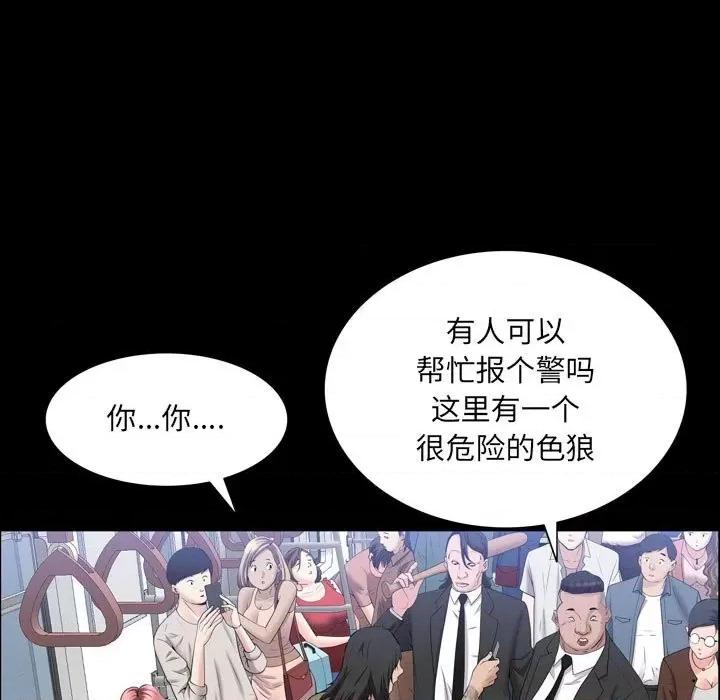 一次就上瘾 一次成瘾-第 44 话 第58页