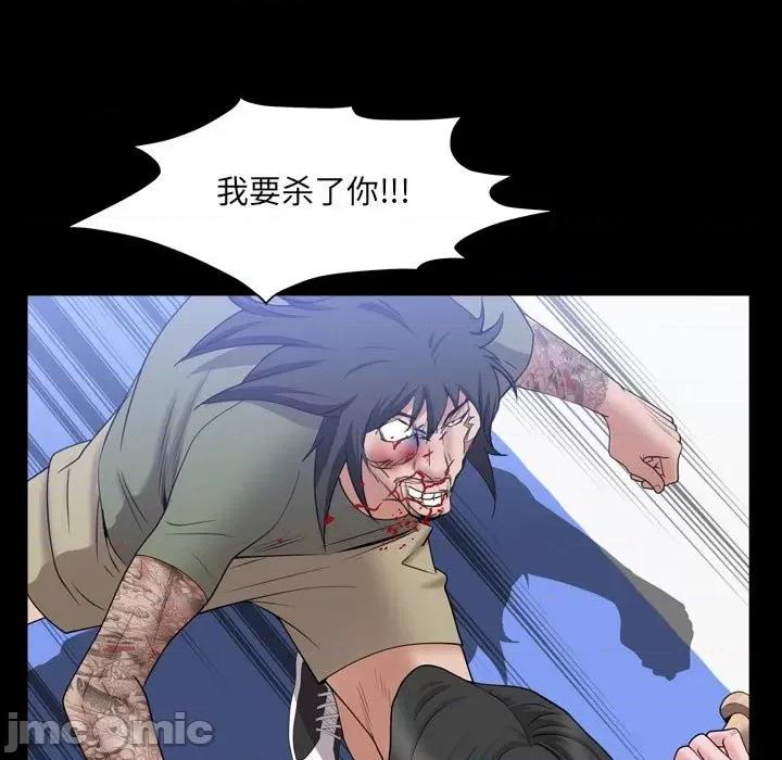 一次就上瘾 一次成瘾-第 44 话 第60页