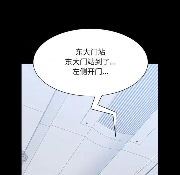 一次就上瘾 一次成瘾-第 44 话 第64页
