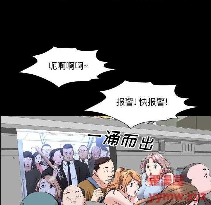 一次就上瘾 一次成瘾-第 44 话 第66页