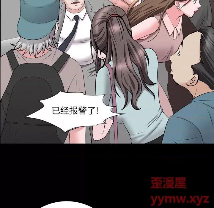 一次就上瘾 一次成瘾-第 44 话 第67页