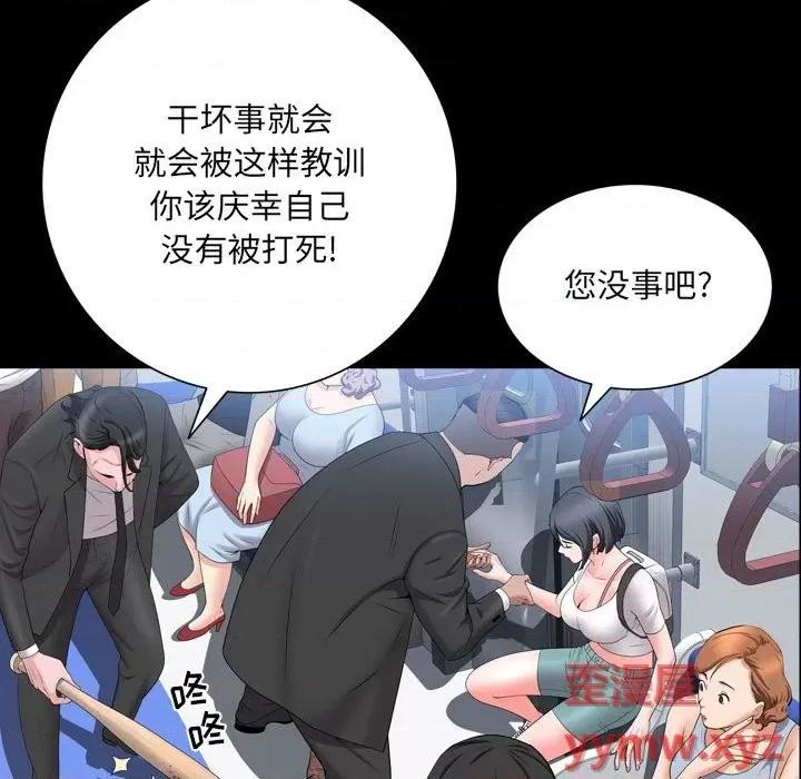 一次就上瘾 一次成瘾-第 44 话 第68页