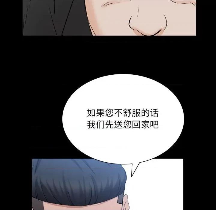 一次就上瘾 一次成瘾-第 44 话 第71页