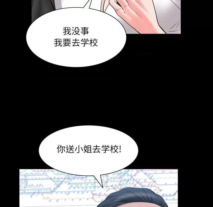 一次就上瘾 一次成瘾-第 44 话 第73页