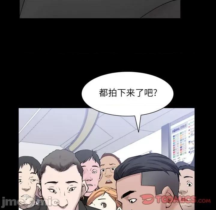 一次就上瘾 一次成瘾-第 44 话 第75页