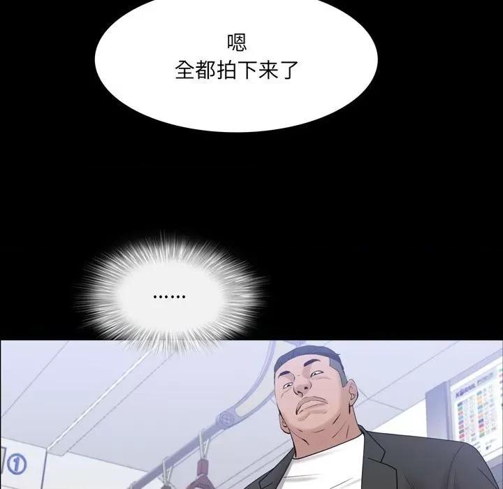 一次就上瘾 一次成瘾-第 44 话 第77页