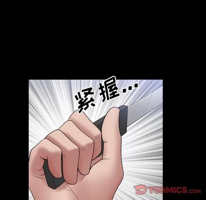 一次就上瘾 一次成瘾-第 44 话 第81页