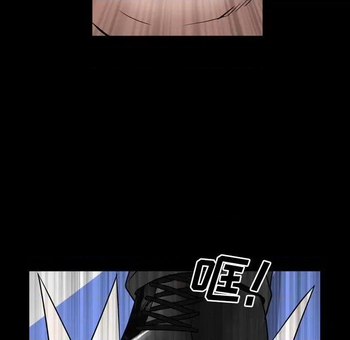 一次就上瘾 一次成瘾-第 44 话 第84页