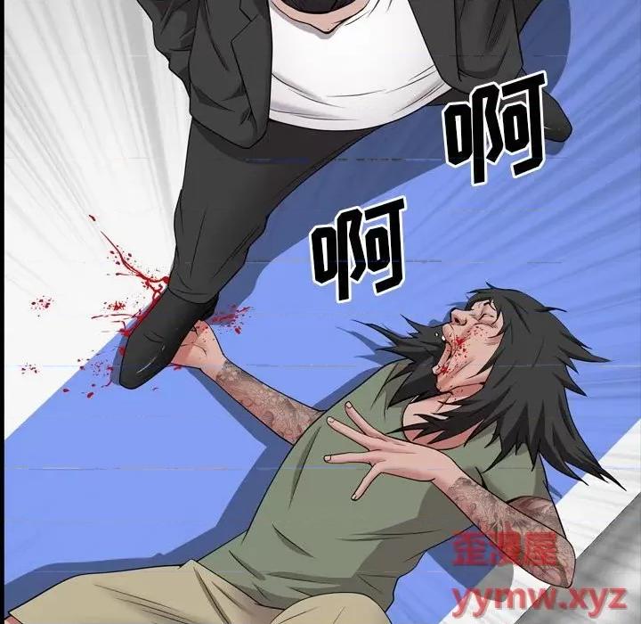 一次就上瘾 一次成瘾-第 44 话 第89页