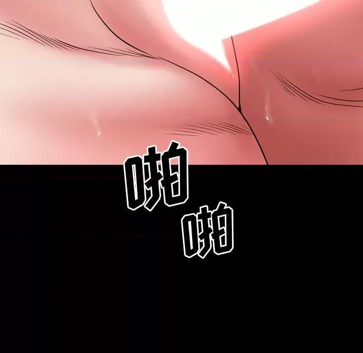 一次就上瘾 一次成瘾-第 44 话 第92页
