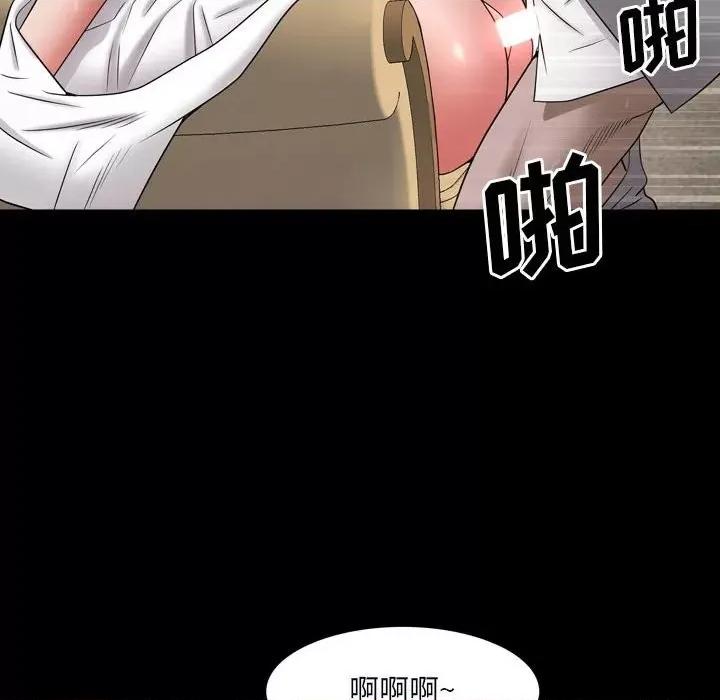 一次就上瘾 一次成瘾-第 44 话 第94页