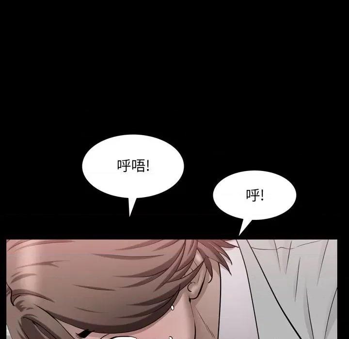 一次就上瘾 一次成瘾-第 44 话 第96页