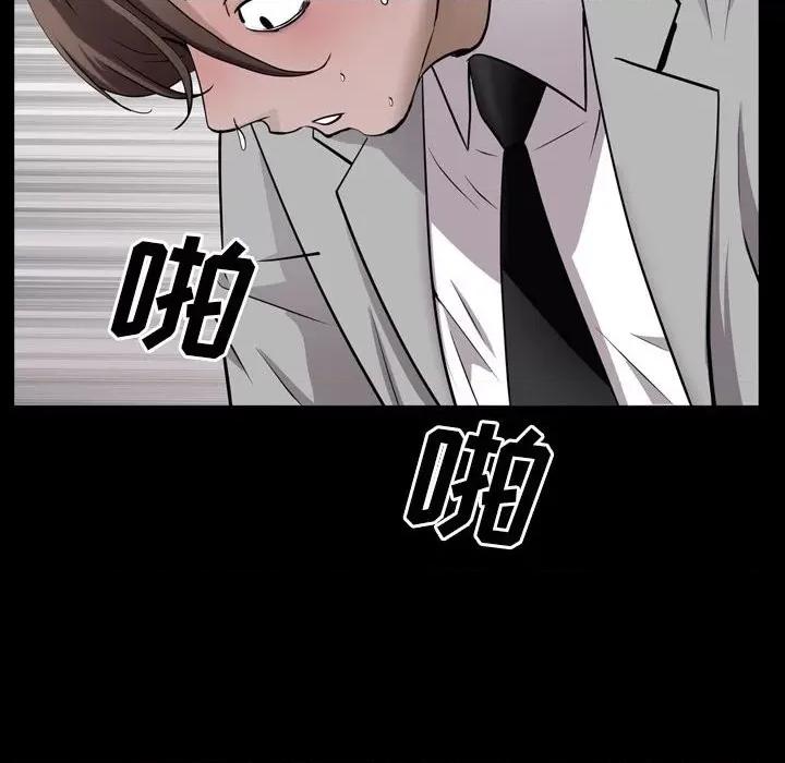 一次就上瘾 一次成瘾-第 44 话 第97页