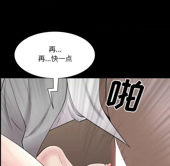 一次就上瘾 一次成瘾-第 44 话 第98页