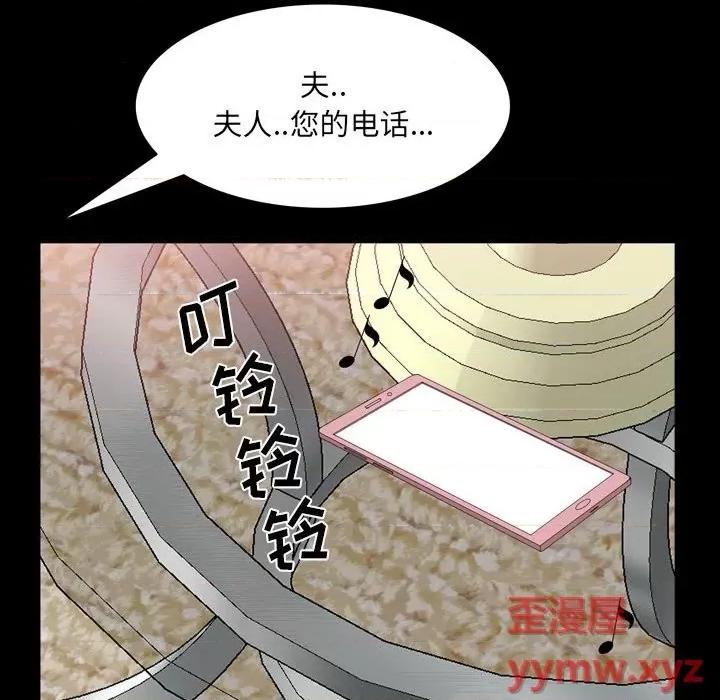 一次就上瘾 一次成瘾-第 44 话 第102页