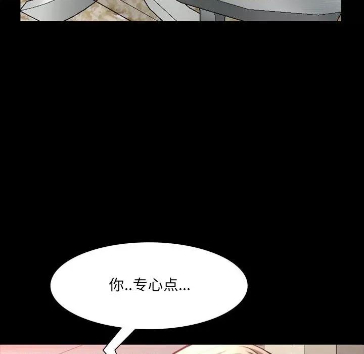 一次就上瘾 一次成瘾-第 44 话 第103页
