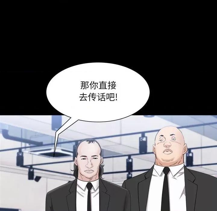 一次就上瘾 一次成瘾-第 44 话 第112页