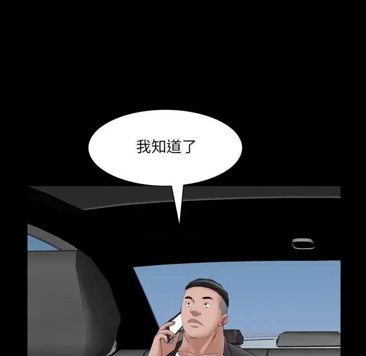 一次就上瘾 一次成瘾-第 44 话 第114页