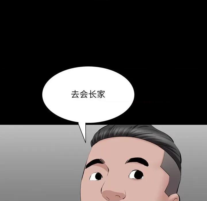 一次就上瘾 一次成瘾-第 44 话 第116页