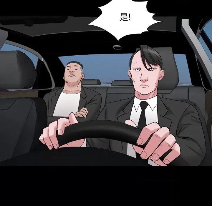 一次就上瘾 一次成瘾-第 44 话 第118页