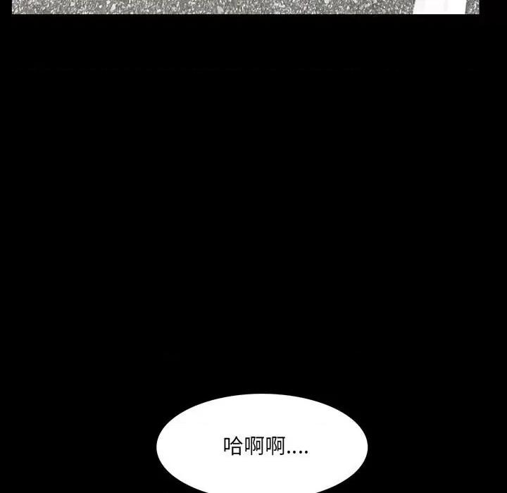 一次就上瘾 一次成瘾-第 44 话 第121页