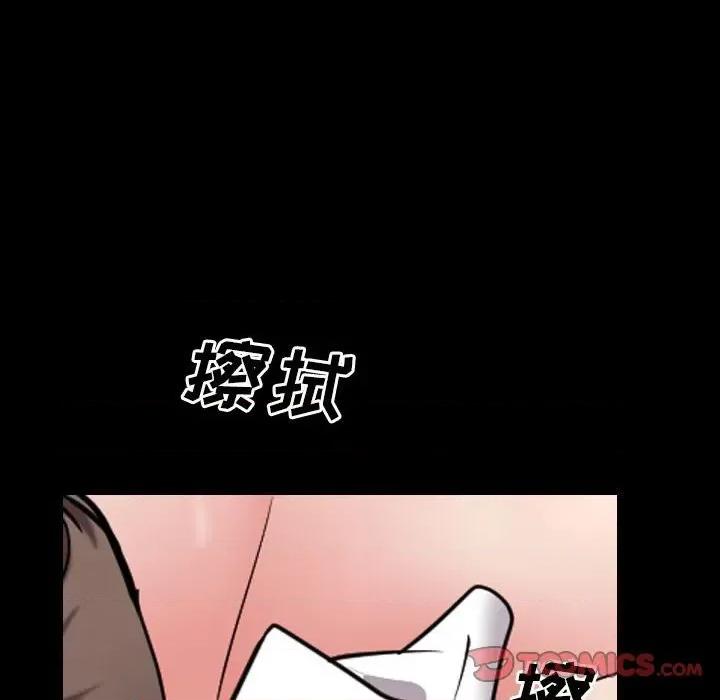 一次就上瘾 一次成瘾-第 44 话 第123页