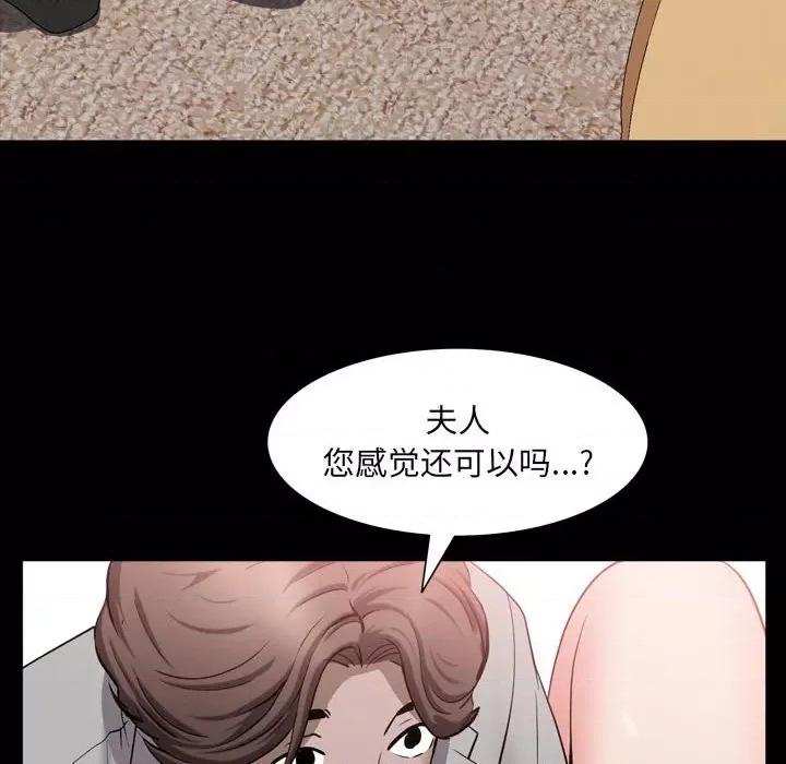 一次就上瘾 一次成瘾-第 44 话 第127页
