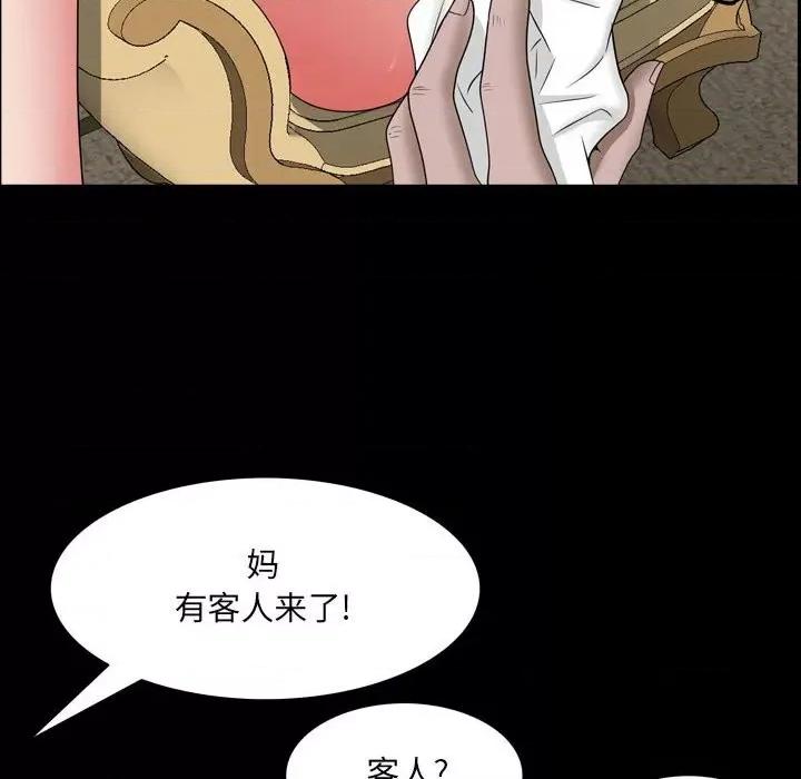 一次就上瘾 一次成瘾-第 44 话 第132页