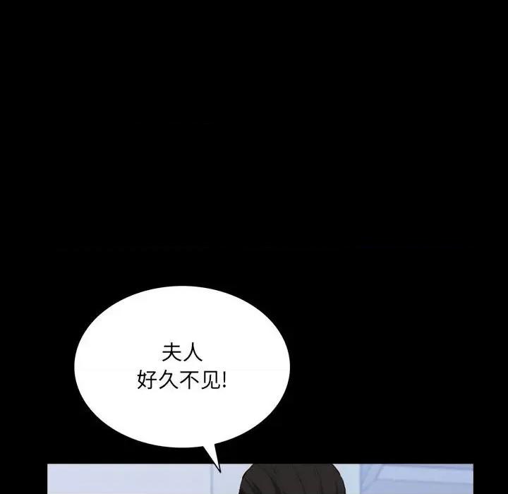 一次就上瘾 一次成瘾-第 44 话 第136页