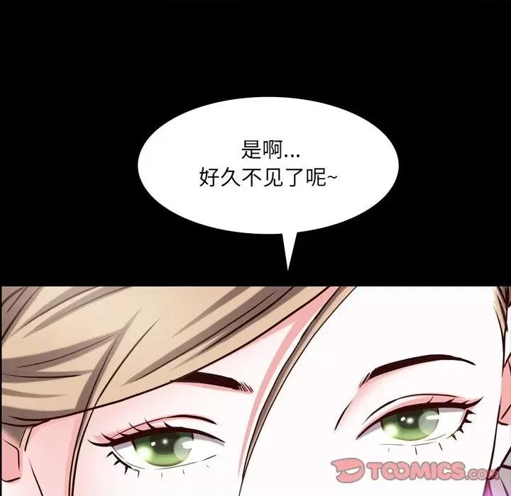 一次就上瘾 一次成瘾-第 44 话 第141页