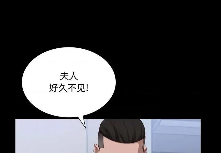 一次就上瘾 一次成瘾-第 45 话 第1页