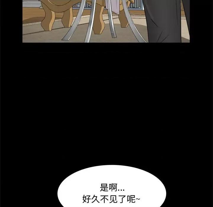 一次就上瘾 一次成瘾-第 45 话 第6页