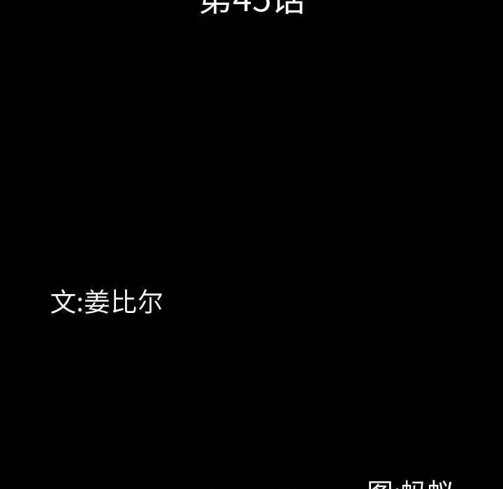 一次就上瘾 一次成瘾-第 45 话 第11页