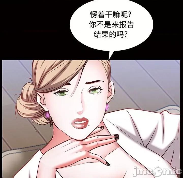 一次就上瘾 一次成瘾-第 45 话 第20页